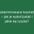 Przeterminowane kosmetyki – jak je wykorzystać i jakie są ryzyka?